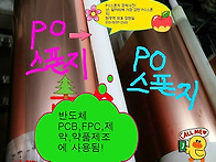 검정색PVA SPON..
