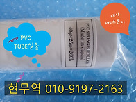 PVC스폰지,반도체..