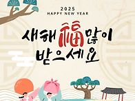 새해 복 많이 받으세요!!