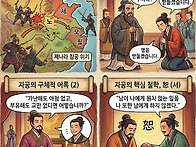 [7] 자공이 활약했던 당시..