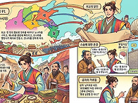 [5] 제자 자공(子貢) 대..