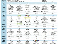 2025년 11월 식단표