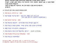 2026년 5월 가정통신문