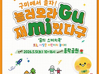 2026년 5월 5일 제104회..