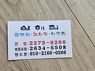 2024년 가을 육촌..