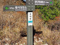 지리산 종주