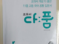 국어