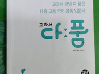 교재