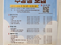 모집안내
