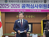 25-26 공적심사위원회