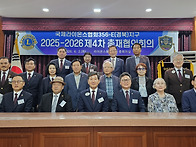 제4차 전 총재협의회의
