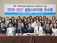 2026-27 사무직원 연수회