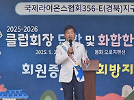 25-26 클럽회장 화합 한마..