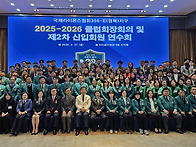 2025-26 제2회 신입회원 ..