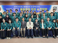 2025-26 제2회 클럽회장 ..