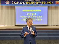 2026-27 3역 세미나 3.