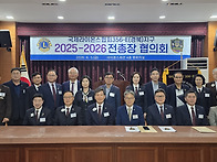 2025-26 전 총장 협의회