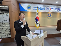 2024-2025 제3회 지구임원..