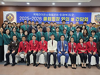 2025-26 제1회 클럽회장 ..