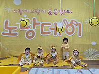 💛즐겁고 신나..