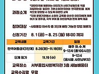 사회통합프로그램 한국어와..