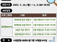 어르신 나눔과학교실 6월 ..