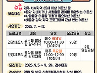 어르신 프로그램 참여자 ..