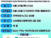 2025 치매예방 교육안내