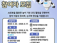 수눌음육아나눔터 자녀성장..