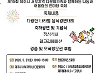 제15회 제주시 서부지역 ..