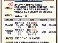 어르신 감각 자극 프로그램..