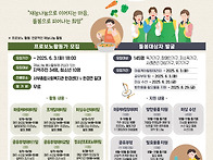 2025 복지관 특화프로그램..