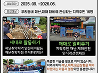 사랑의열매 2025년 (재)..