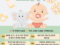 수눌음육아나눔터 베이비 ..
