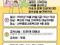 이용자 인권교육 참여자 ..