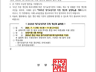 지정제 설명회