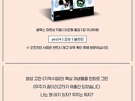 영성만화 '우주가 꿈이라고..