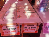 산불피해 기금조성 바자회..