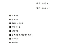 7월 임원회의록 / 7월 0..