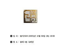 12월 임원 회의록 / 사진..