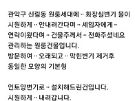 관악구봉천동 변기설치 세면대수도폽업 교체..