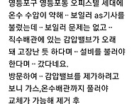 영등포당산동 보일..