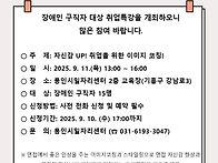 취업역량 향상 프로그램 ..