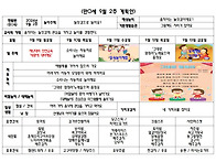 만0세 9월 2주 주간계획안