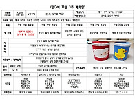 만0세 11월 3주 주간계획안