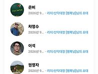 오늘 하루8명 신입..