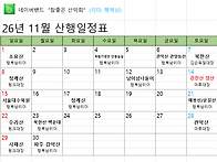 10.11월 신행공지..