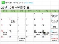 2026년 10월 산행..