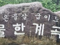 블랙야크100대 민..