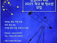 2021 제프 학교 밖 청소년..